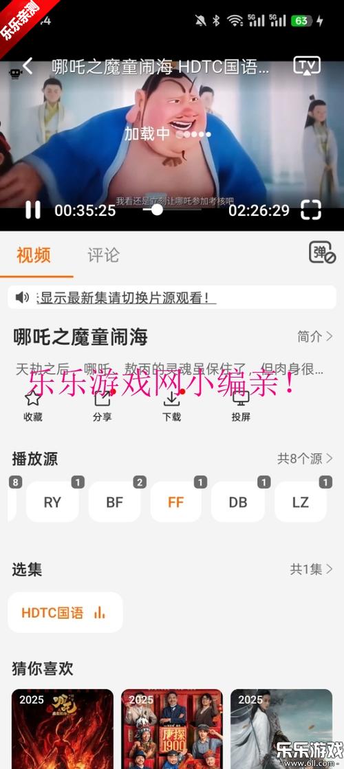 天天日影院的相关介绍