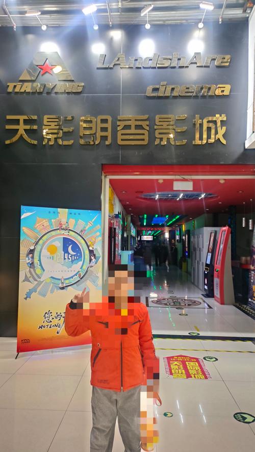 性影院的相关介绍