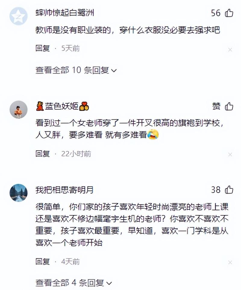 少妇老师要我操的相关介绍
