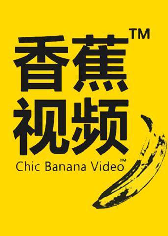 一区精品久久久的相关介绍