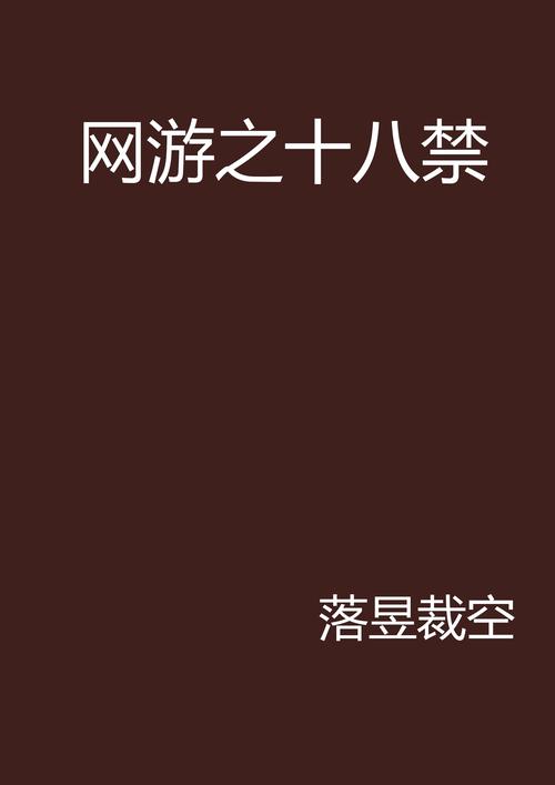 18禁止免费观看试看一分钟的相关介绍