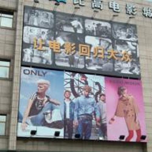 八万影院的相关介绍