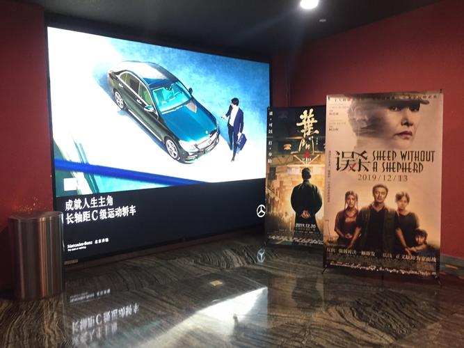 中卫电影院的相关介绍