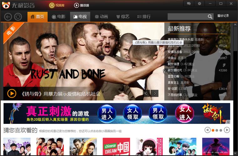 色的无极影院图片的相关介绍