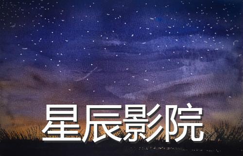qq影院的相关介绍