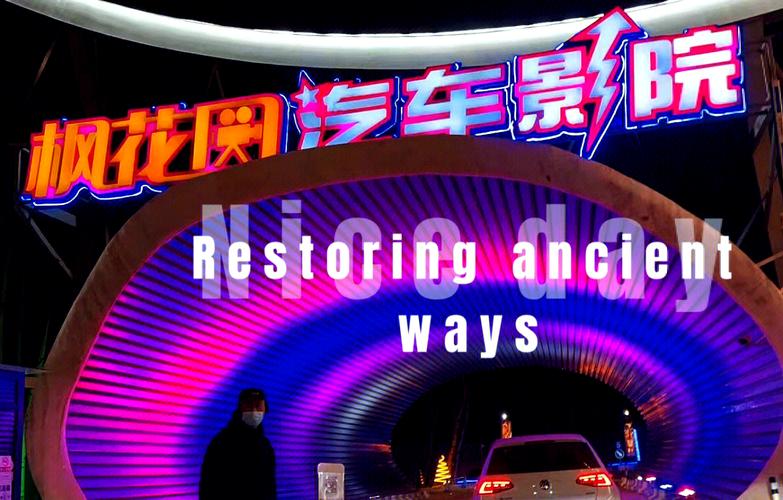 新影联华谊兄弟影院的相关介绍