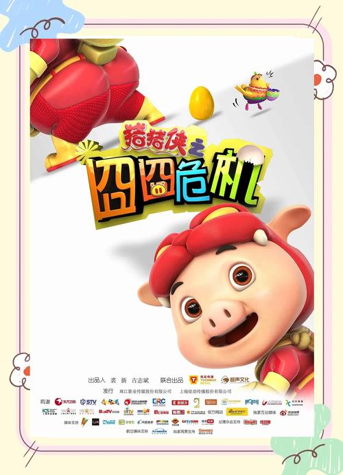 777电影院院2的相关介绍