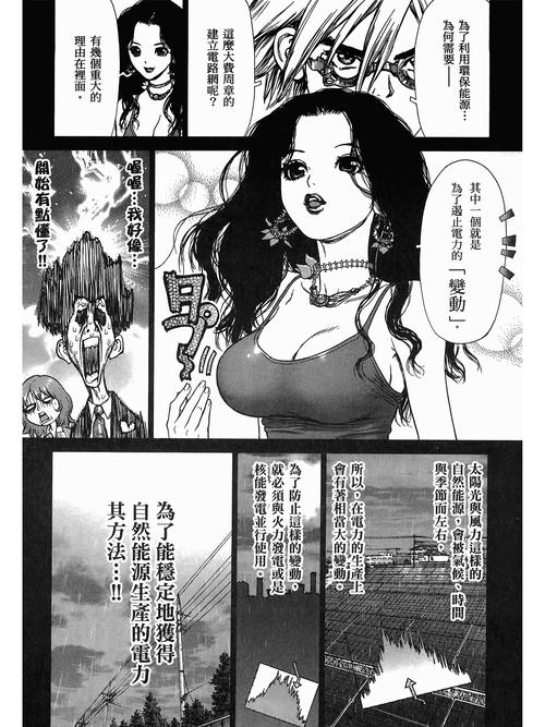 男女做羞羞动漫的相关介绍
