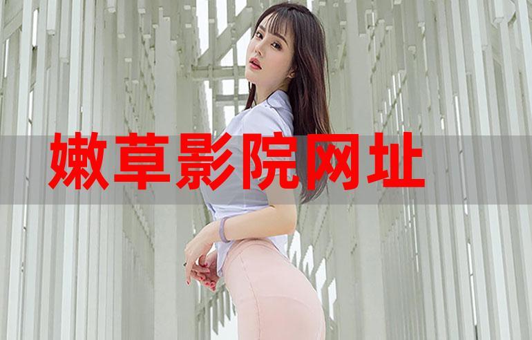 老司机在线影院狠狠的相关介绍