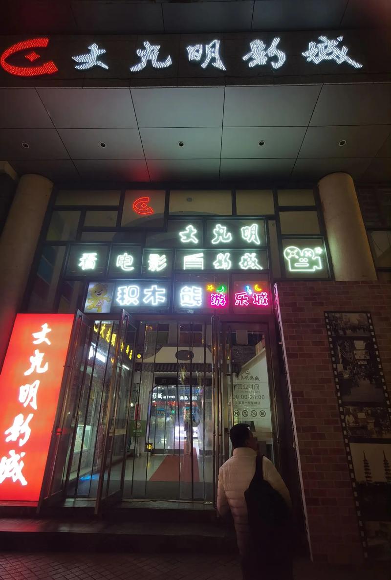 市一宫电影院的相关介绍