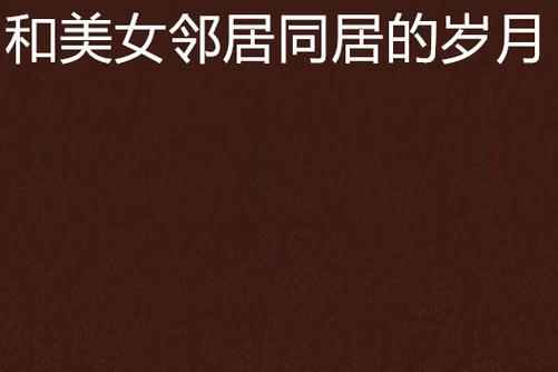 www.168亚洲毛片基地的相关介绍
