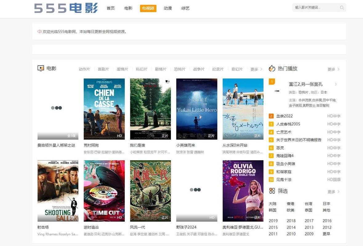 在线h欧美的相关介绍