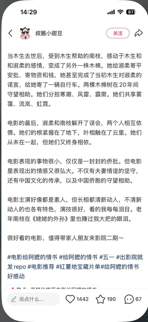 辣文小说强的相关介绍