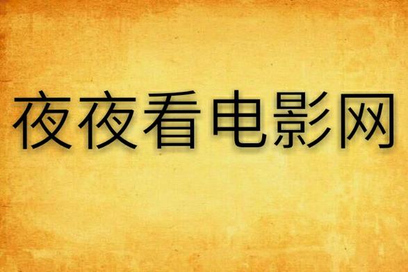又色又爽又黄动漫的相关介绍