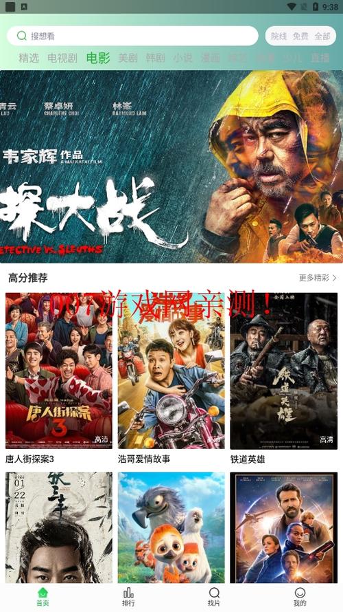 大鸡鸡影院的相关介绍