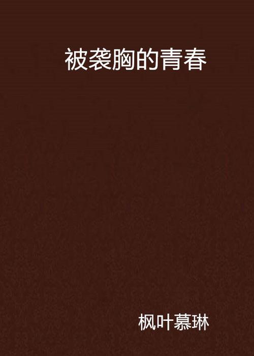 久久久久亚洲精品天堂的相关介绍