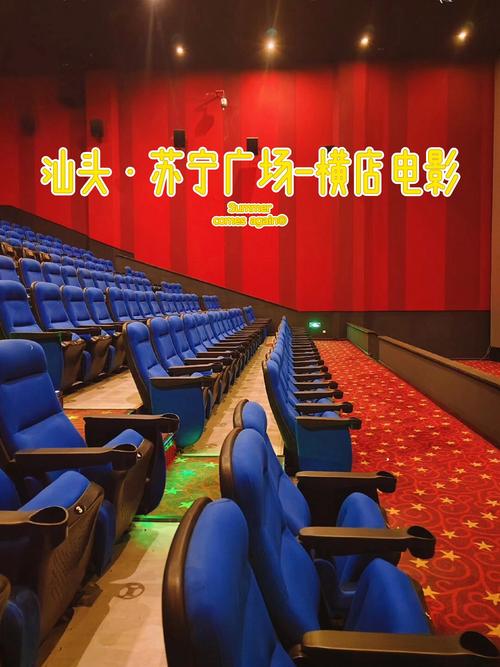 汽车影院设备的相关介绍
