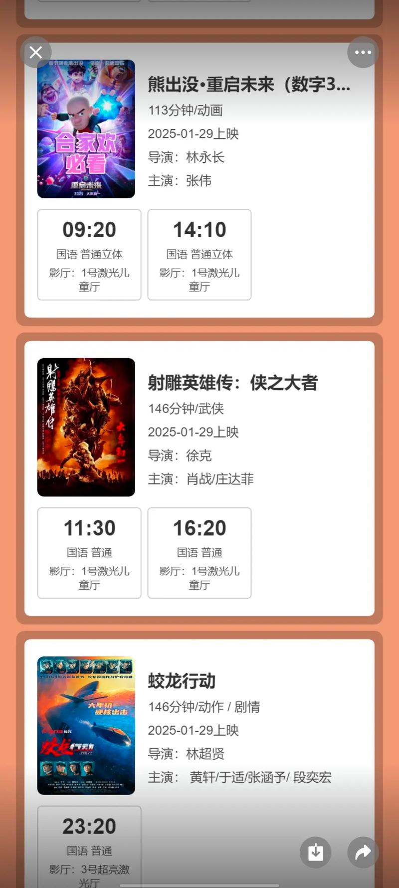 广州电影院的相关介绍