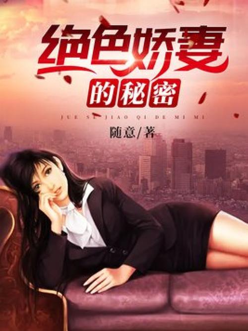 奸女高h辣文合集的相关介绍