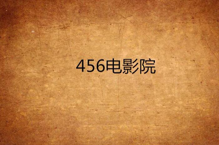 动漫女人被的相关介绍