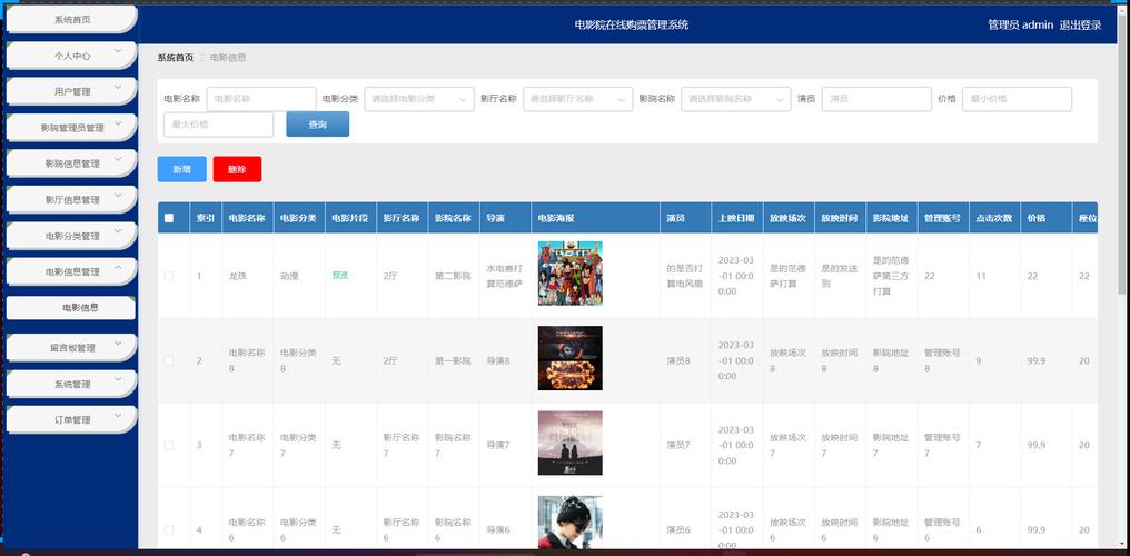 策驰影院 电视的相关介绍