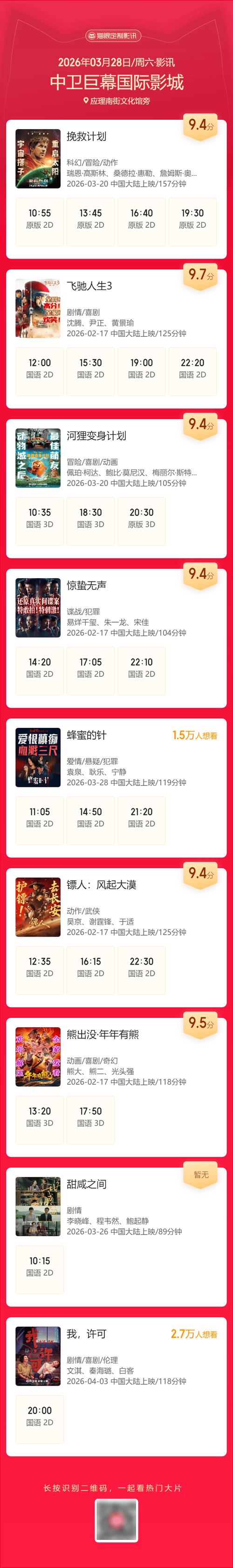 操警花的逼的相关介绍