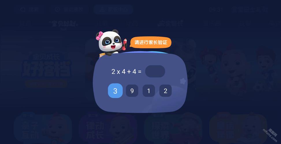 爽爽影院免费观看的相关介绍