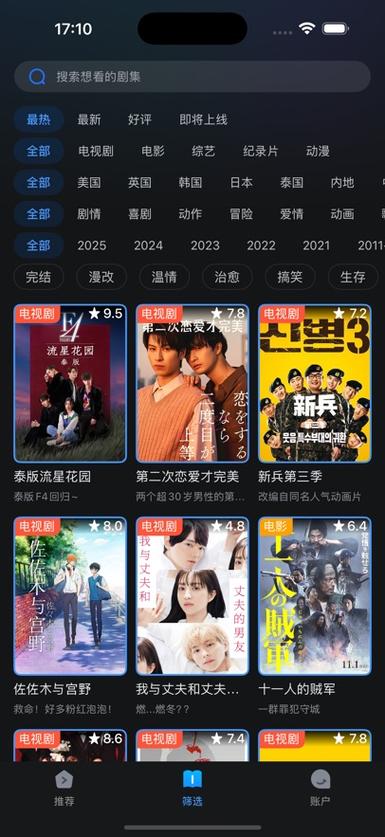 乌鲁木齐电影院今日影讯的相关介绍