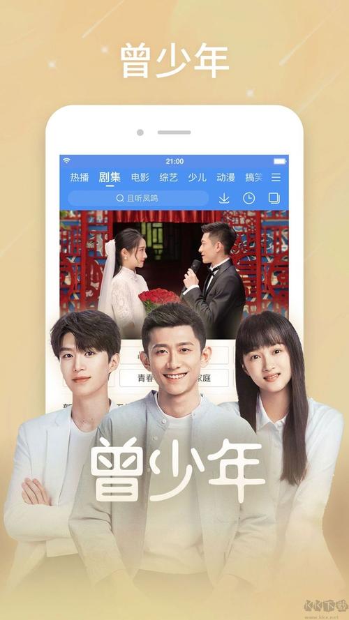 成人免费影院的相关介绍