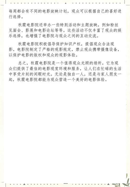 影院在线的相关介绍
