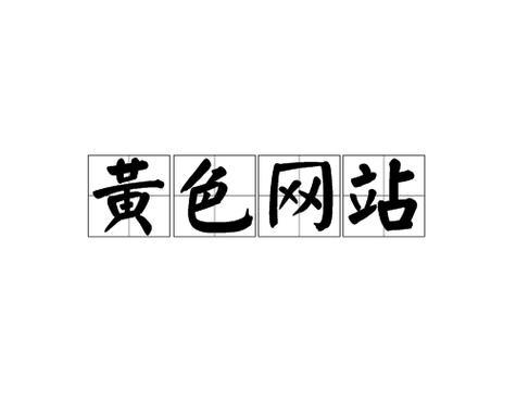 久久久久久亚洲情色视频的相关介绍