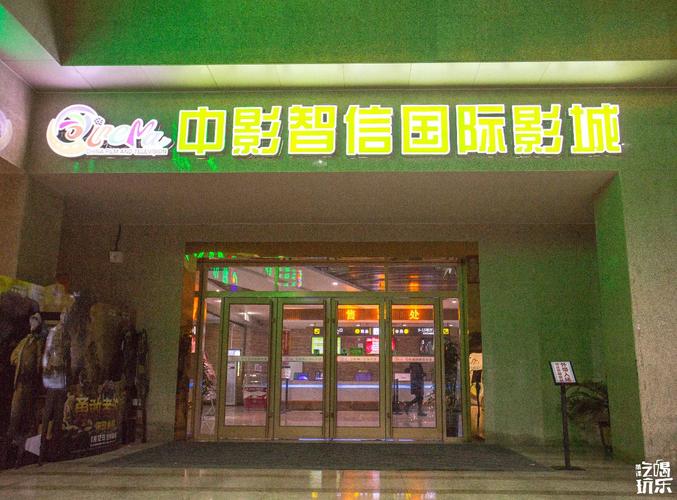 瑞安电影院的相关介绍