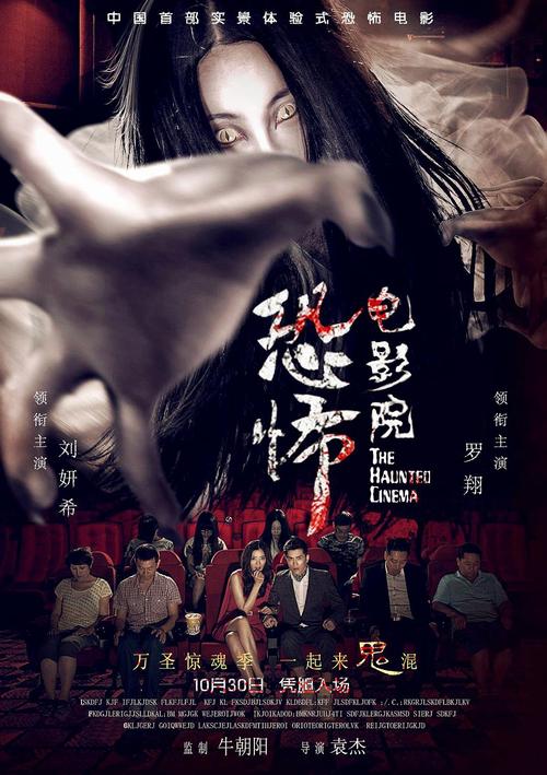 东营电影院的相关介绍