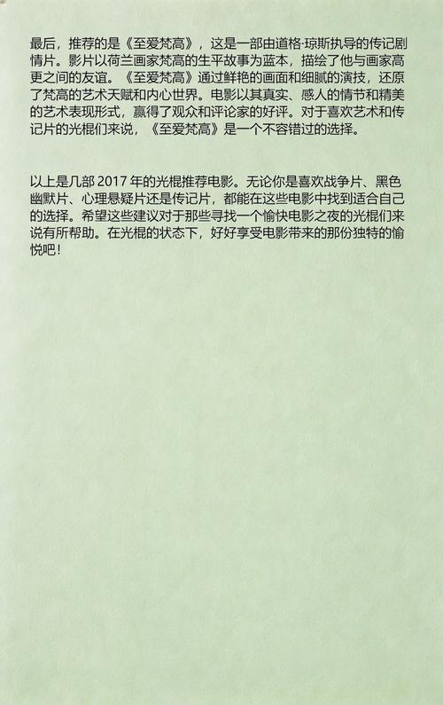 单身影院的相关介绍