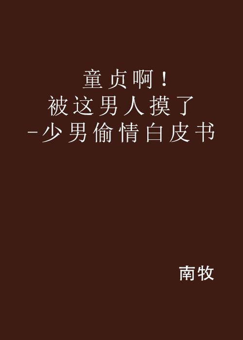 91九色尤物18禁国产在线播放的相关介绍