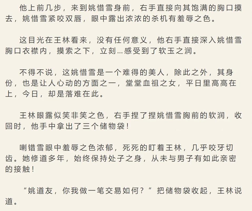 爆操白美女的相关介绍