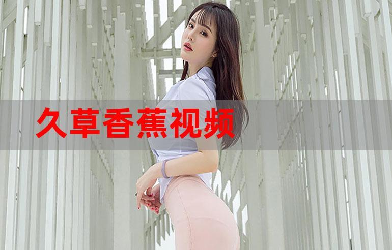 国产av爆操黑丝的相关介绍