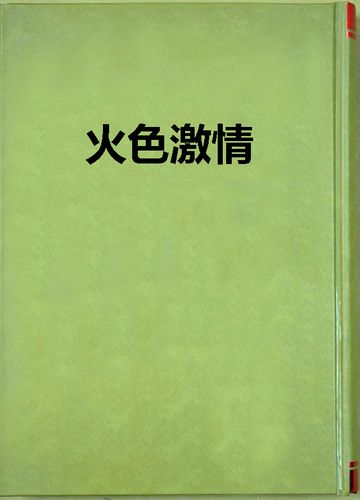 米奇影院奇99的相关介绍