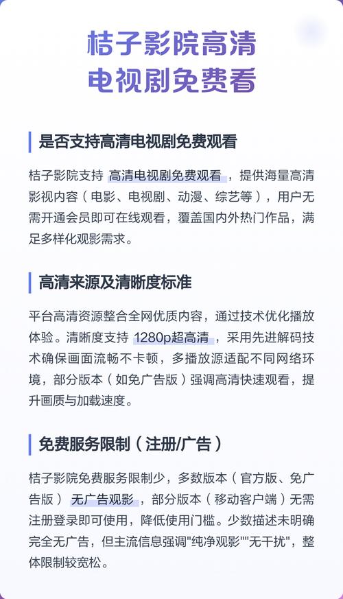 酷视影院的相关介绍