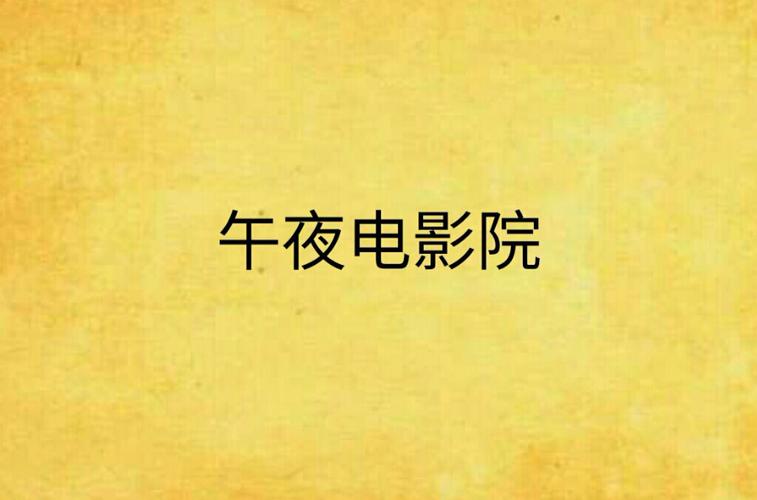 后宫调教(高h,np)的相关介绍