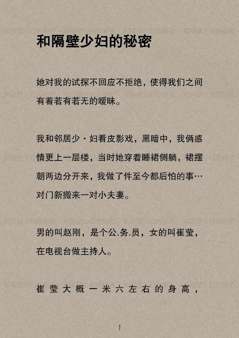 东京特殊精油按摩的相关介绍