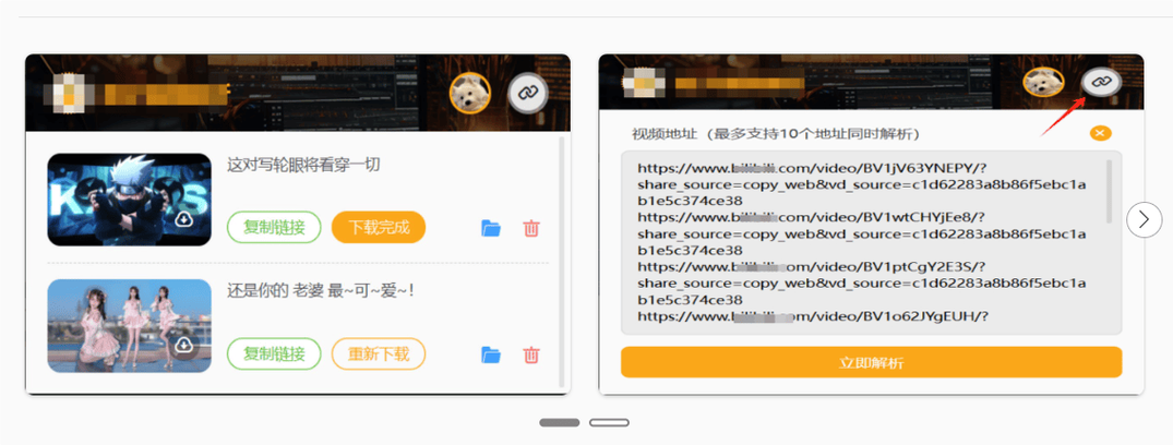 恋夜影院全部视顿列表的相关介绍