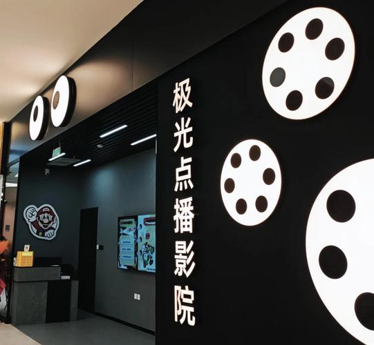 东方电影院的相关介绍