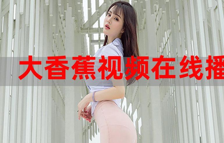 女人留黄色的分泌物的相关介绍