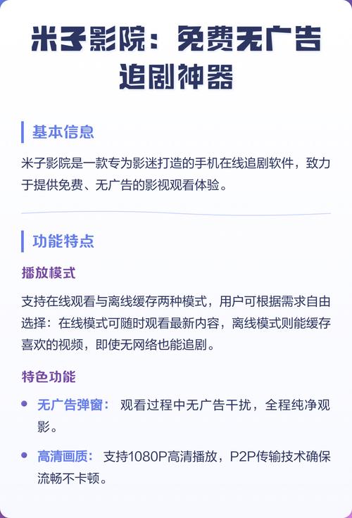 月光影院在线观看免费的相关介绍