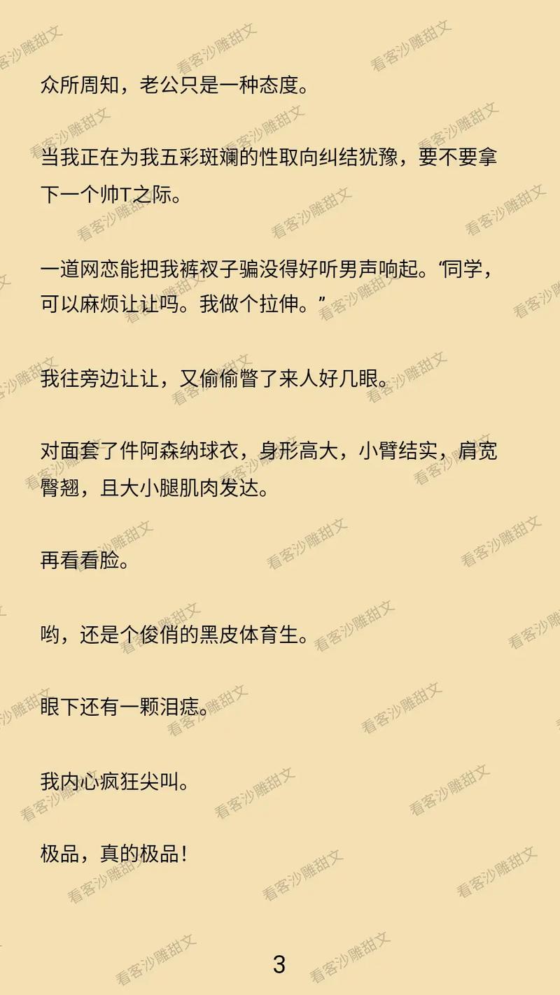 国产精品久久久久久不卡性色的相关介绍