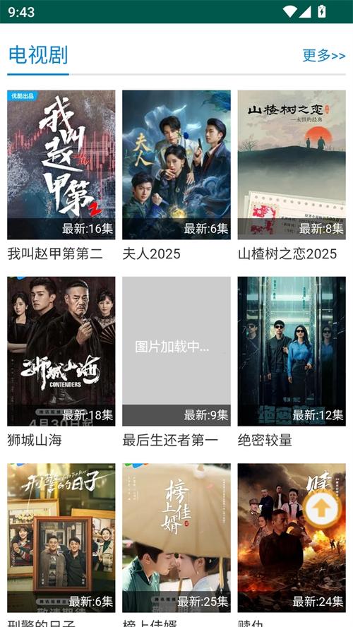 夜恋影院全部列表安卓的相关介绍