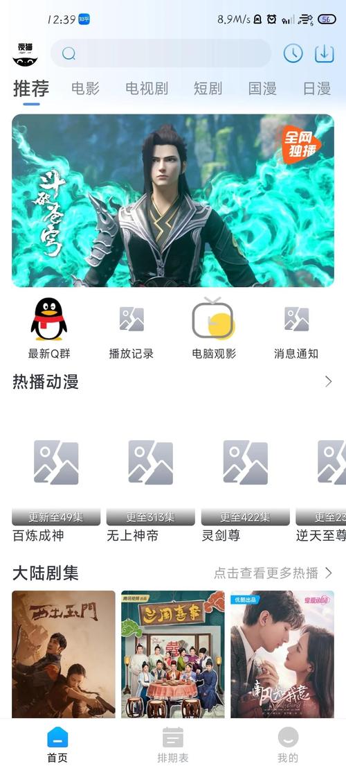 男女动漫的相关介绍