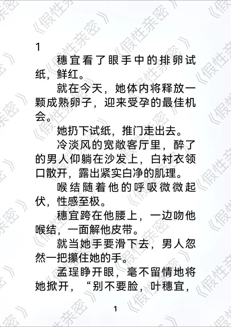 日本精油按摩1的相关介绍