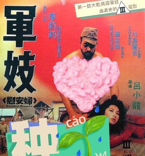 强制爱大尺度的电影的相关介绍
